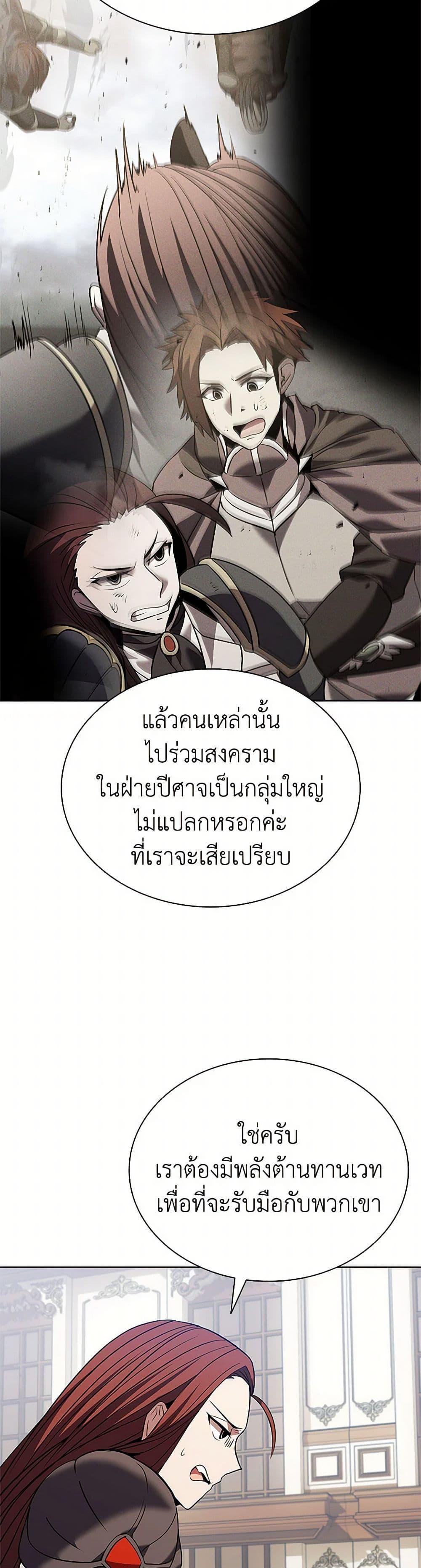 Taming Master ตอนที่ 167 45