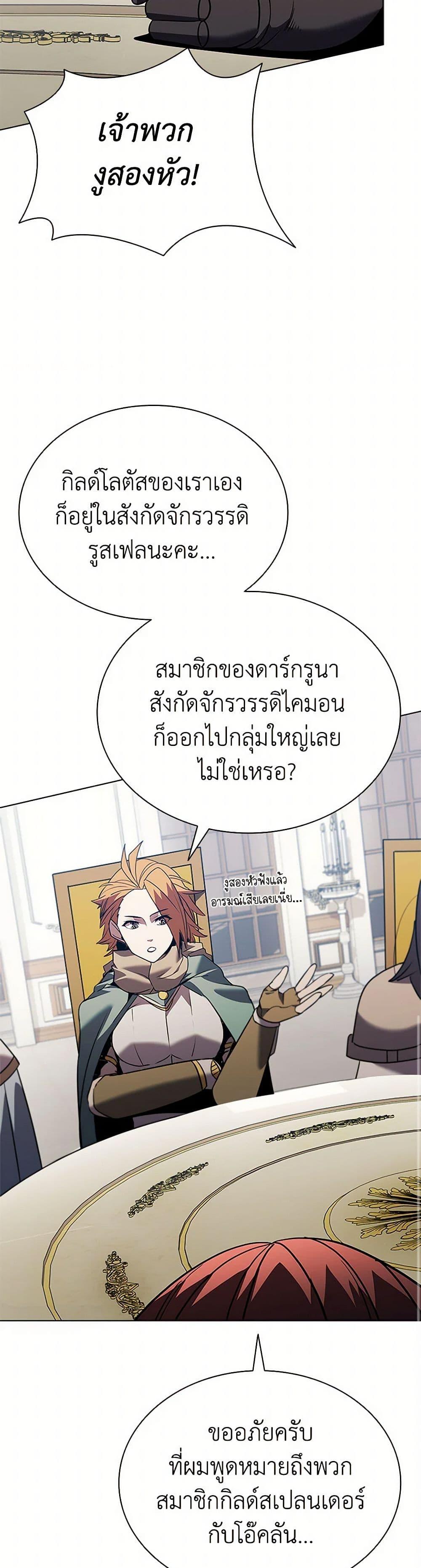 Taming Master ตอนที่ 167 43