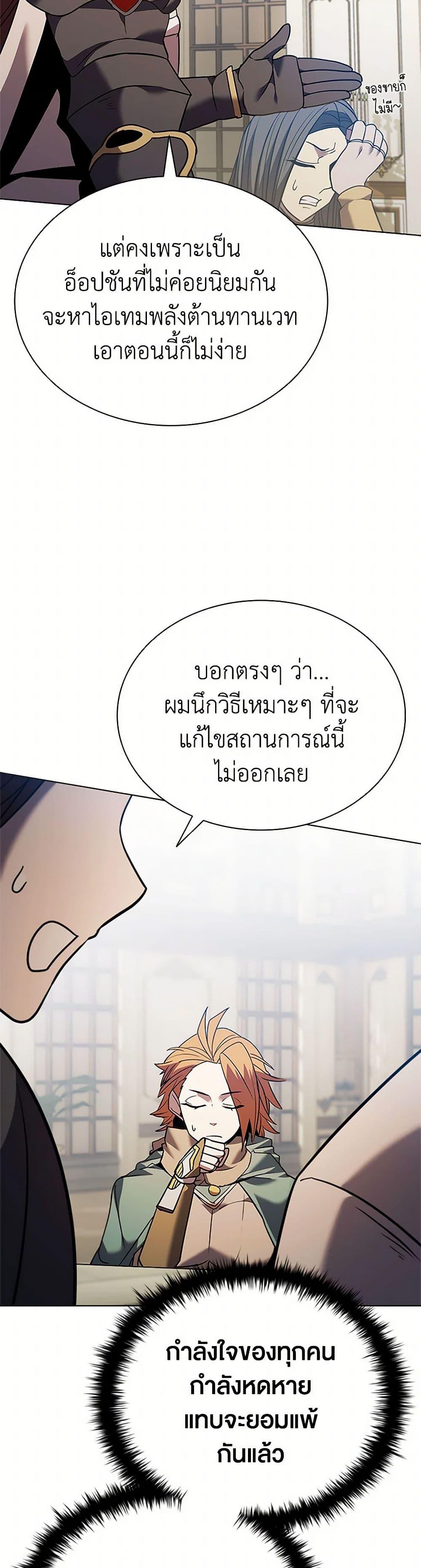 Taming Master ตอนที่ 167 46