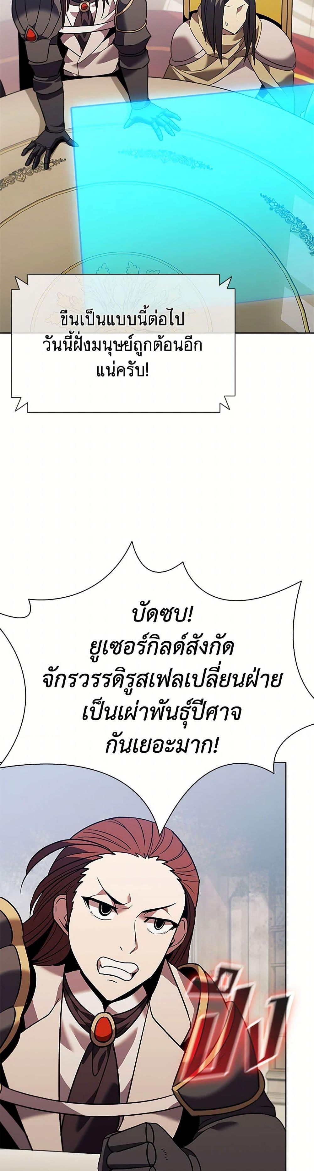 Taming Master ตอนที่ 167 42