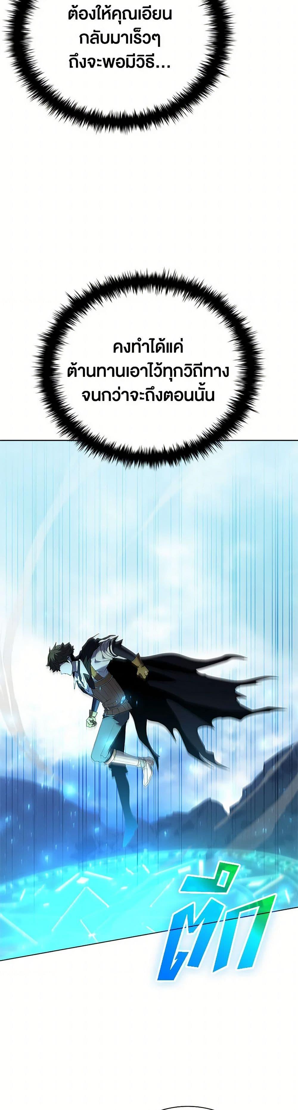 Taming Master ตอนที่ 167 47