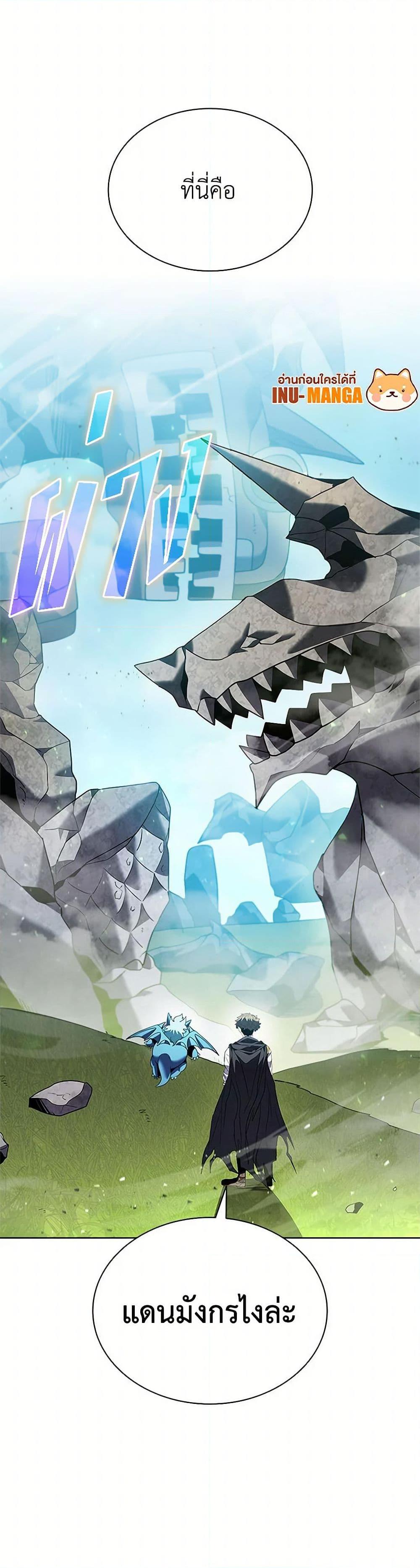Taming Master ตอนที่ 167 51