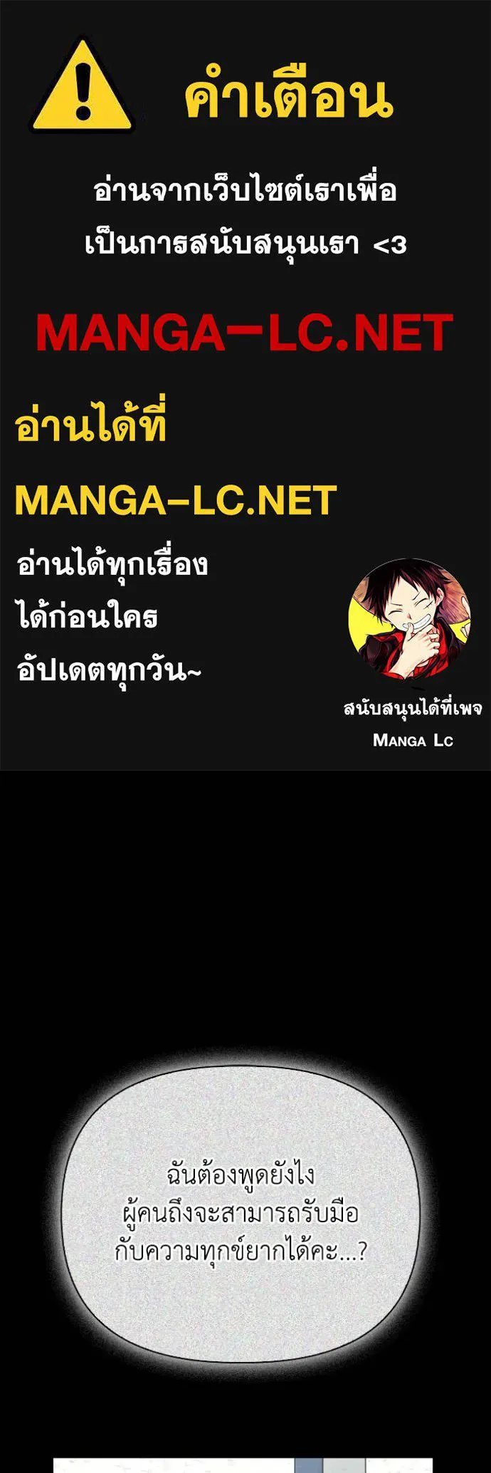 Superhuman Battlefield ตอนที่ 139 1