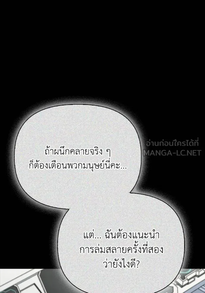 Superhuman Battlefield ตอนที่ 139 3