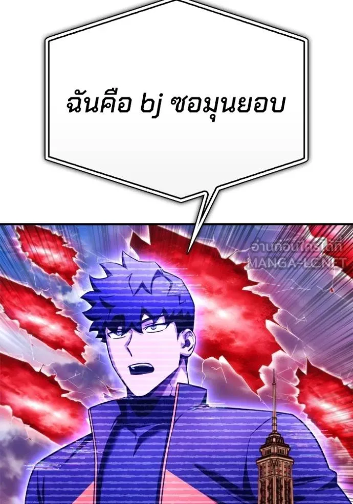 Superhuman Battlefield ตอนที่ 139 12