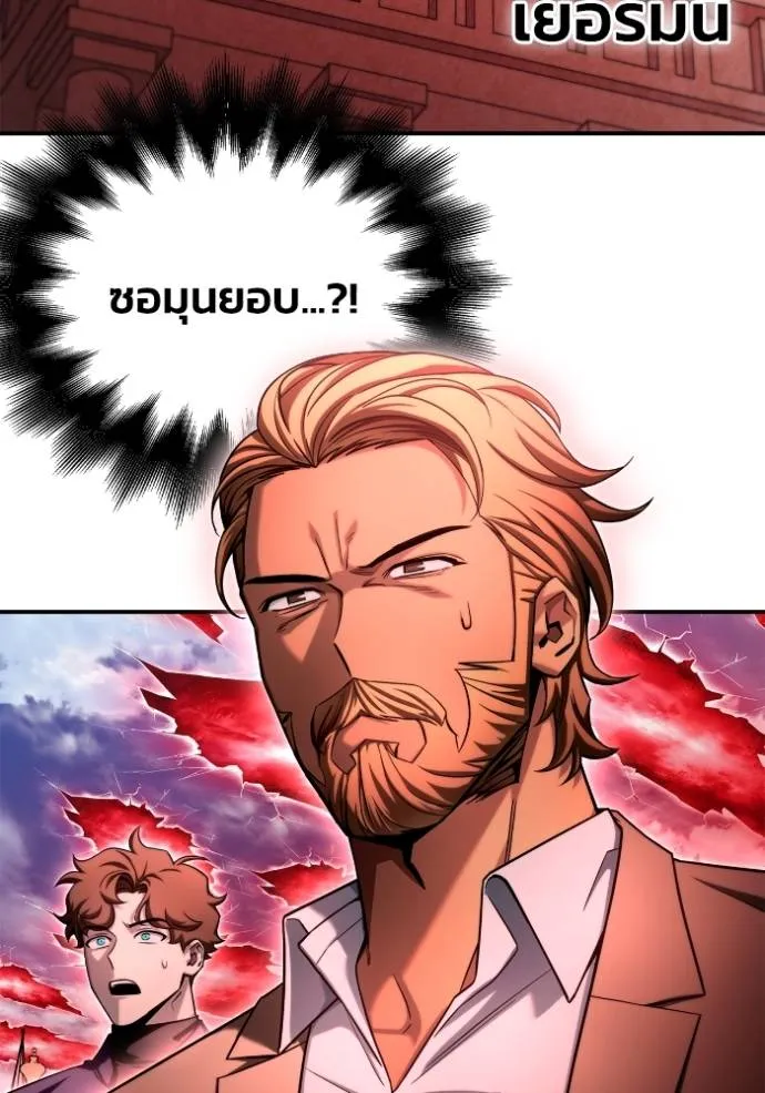 Superhuman Battlefield ตอนที่ 139 16