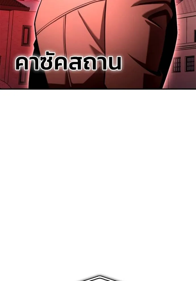 Superhuman Battlefield ตอนที่ 139 19