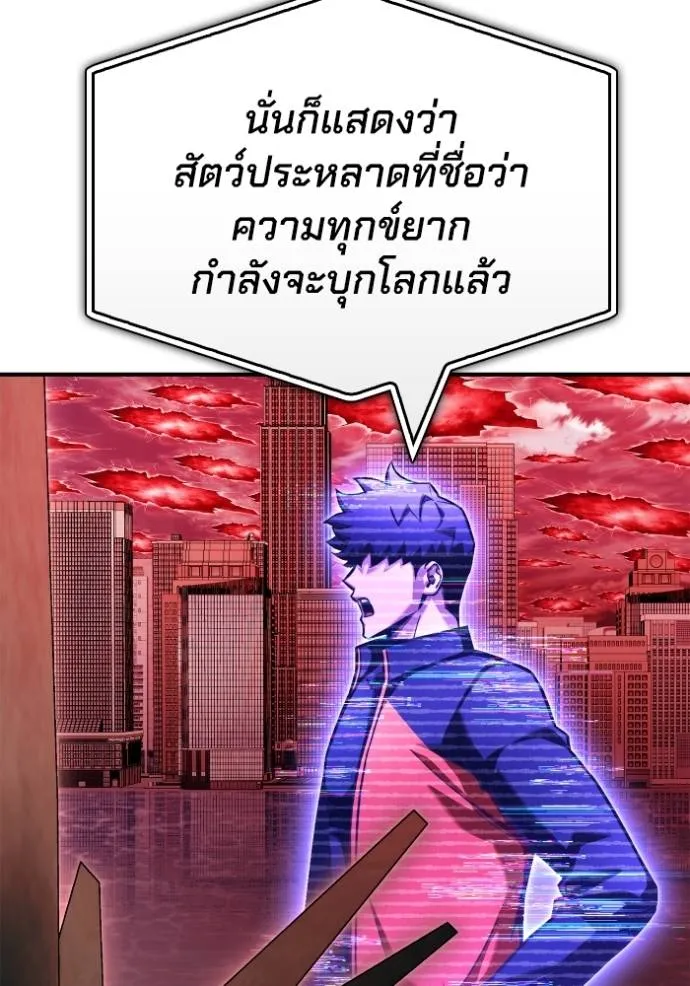 Superhuman Battlefield ตอนที่ 139 20