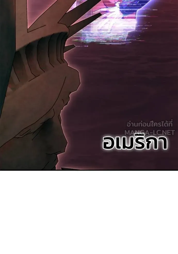 Superhuman Battlefield ตอนที่ 139 21