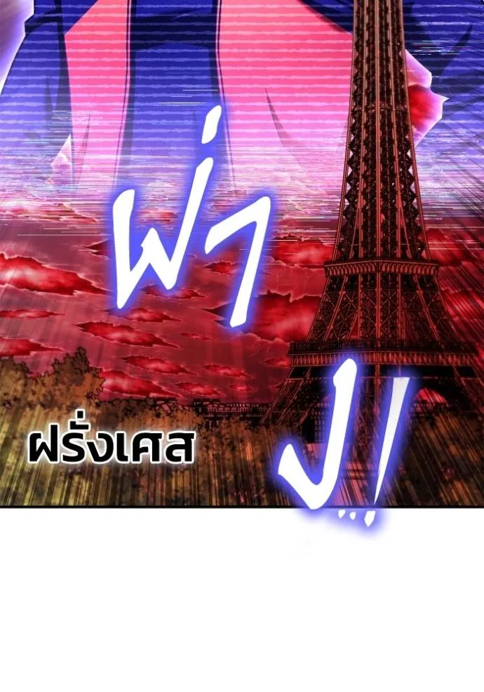 Superhuman Battlefield ตอนที่ 139 13