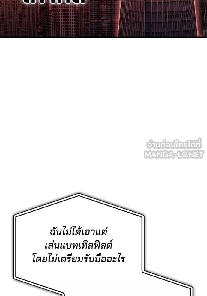 Superhuman Battlefield ตอนที่ 139 27
