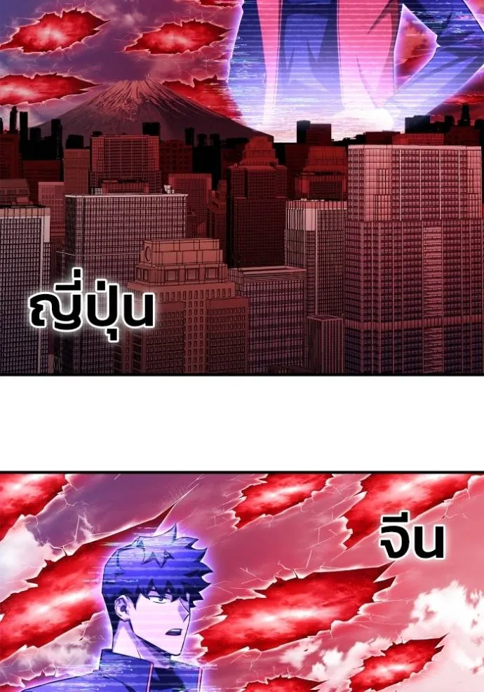 Superhuman Battlefield ตอนที่ 139 23