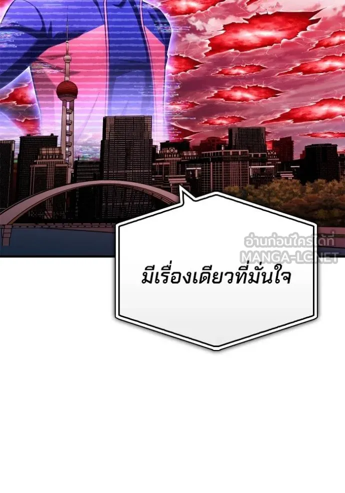 Superhuman Battlefield ตอนที่ 139 24