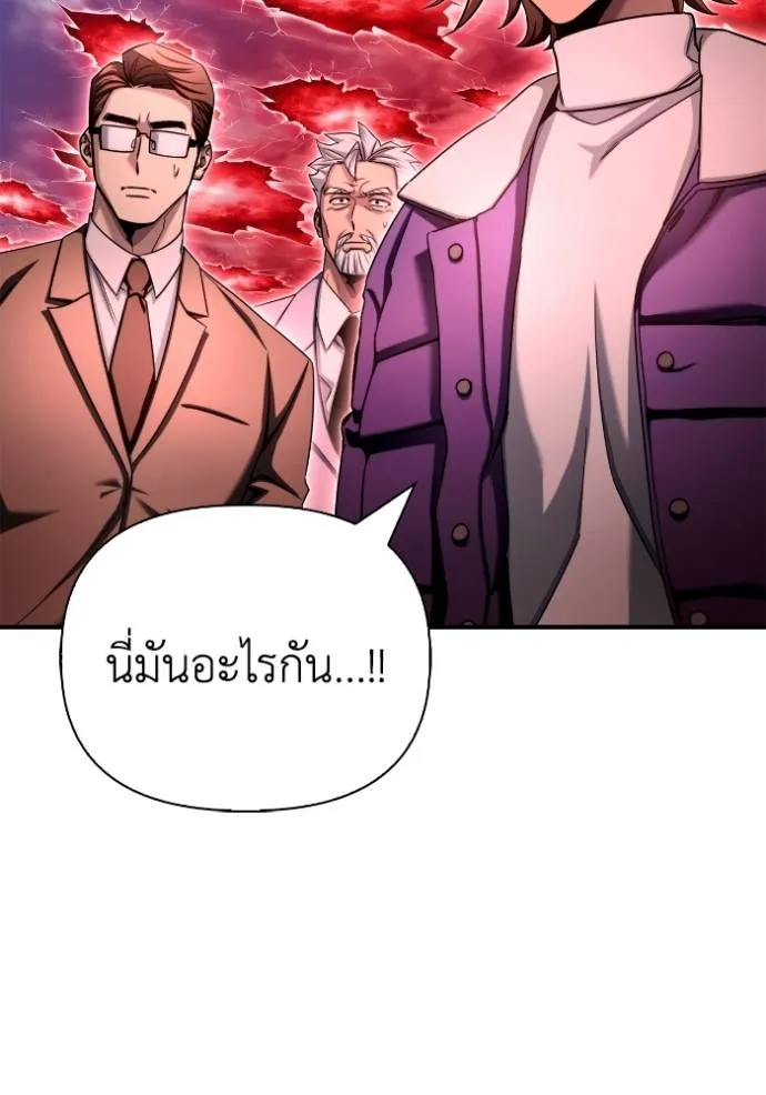Superhuman Battlefield ตอนที่ 139 31