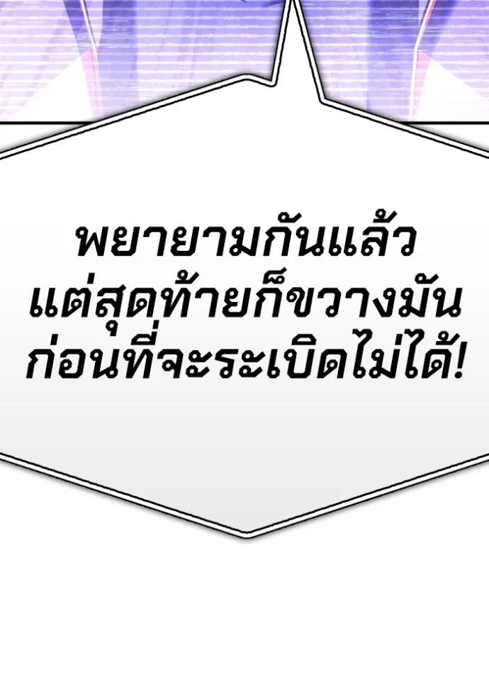 Superhuman Battlefield ตอนที่ 139 34