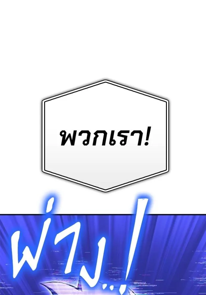 Superhuman Battlefield ตอนที่ 139 32