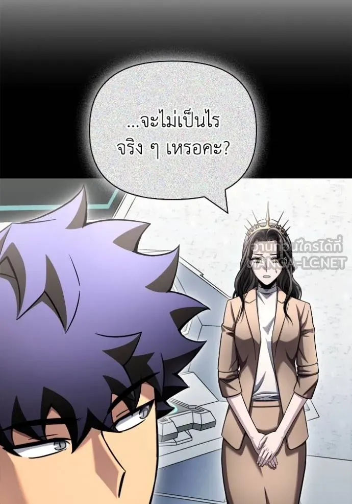 Superhuman Battlefield ตอนที่ 139 42