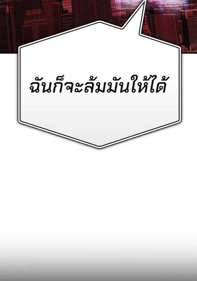Superhuman Battlefield ตอนที่ 139 41
