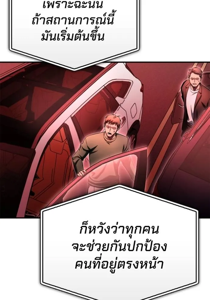Superhuman Battlefield ตอนที่ 139 38