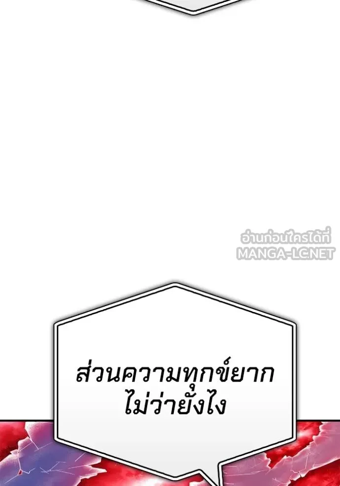 Superhuman Battlefield ตอนที่ 139 39