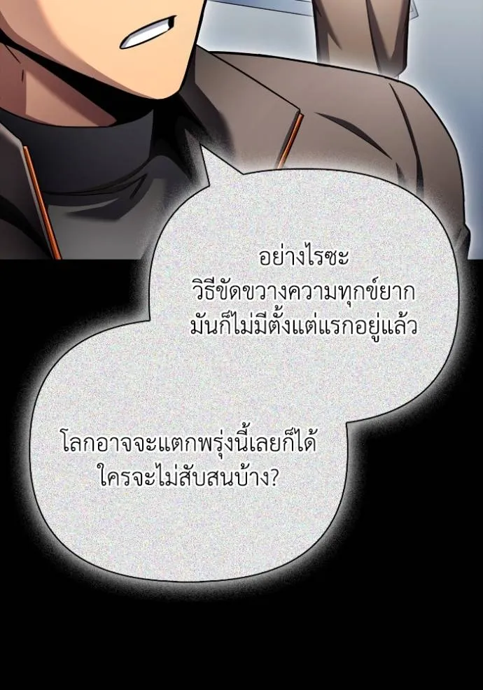 Superhuman Battlefield ตอนที่ 139 43