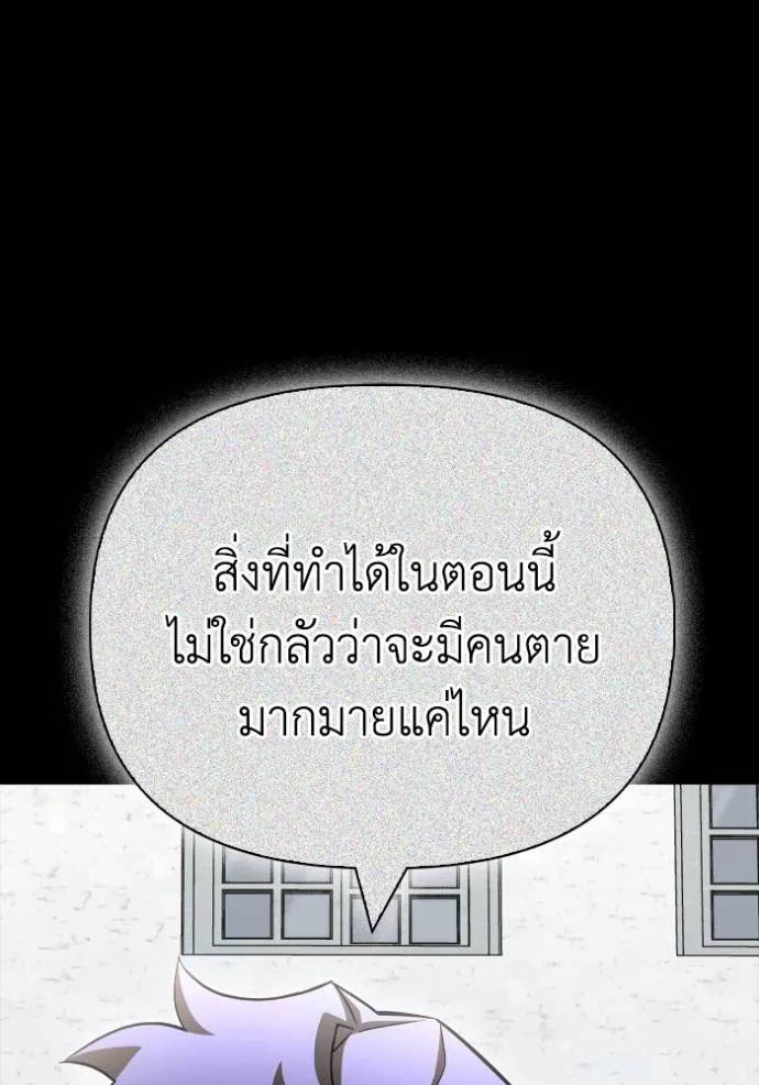 Superhuman Battlefield ตอนที่ 139 46