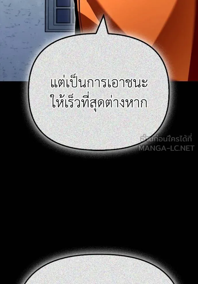 Superhuman Battlefield ตอนที่ 139 48