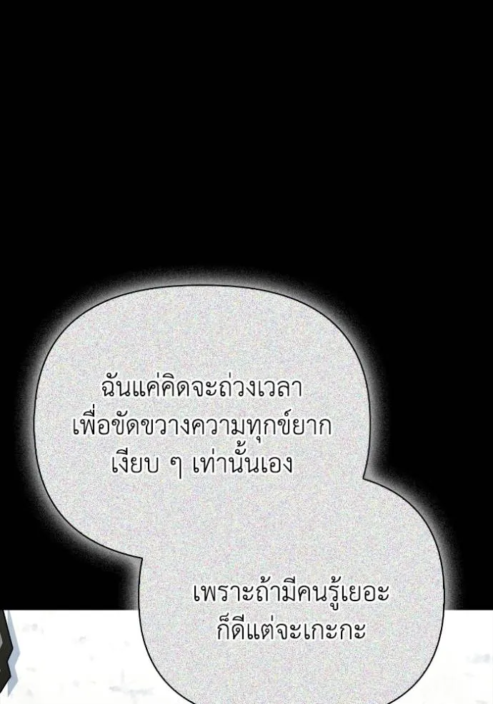 Superhuman Battlefield ตอนที่ 139 44