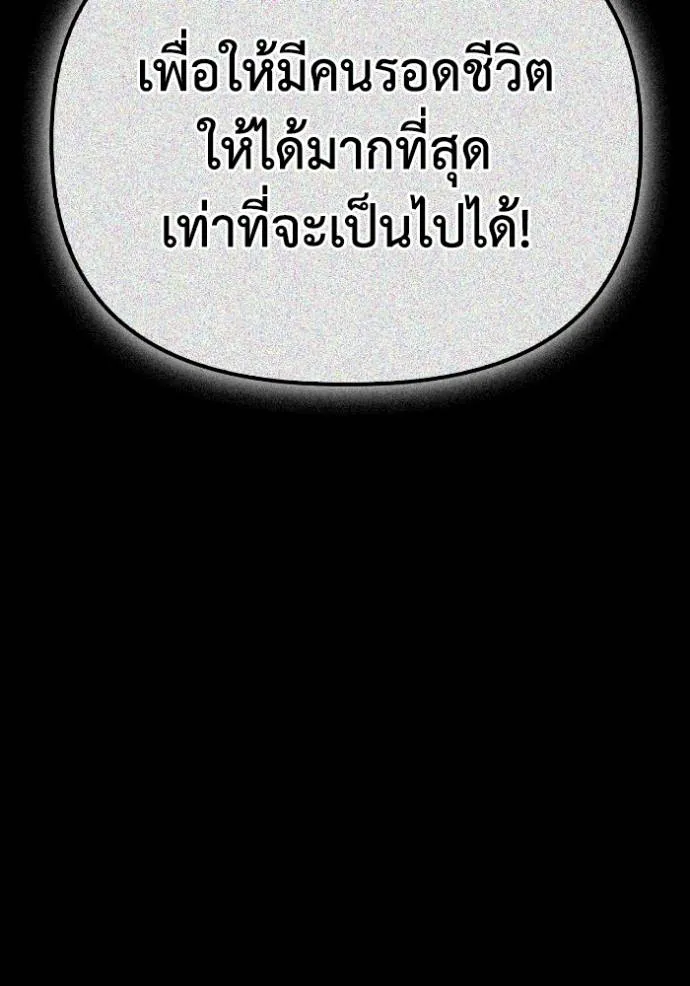 Superhuman Battlefield ตอนที่ 139 49