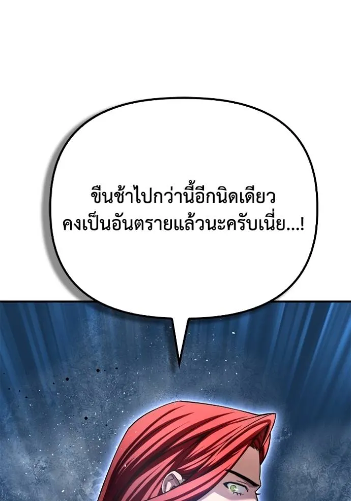 Superhuman Battlefield ตอนที่ 139 55