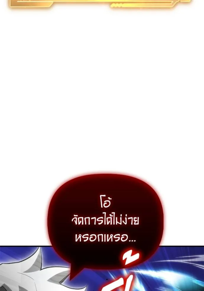 Superhuman Battlefield ตอนที่ 139 58