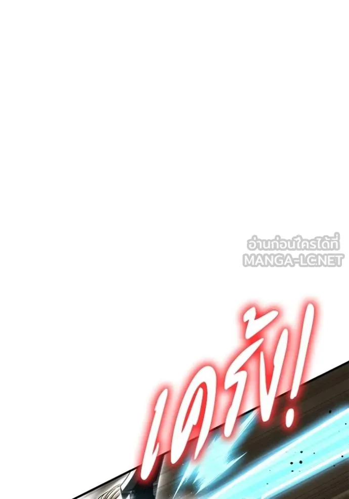 Superhuman Battlefield ตอนที่ 139 60