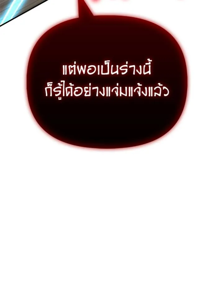 Superhuman Battlefield ตอนที่ 139 62