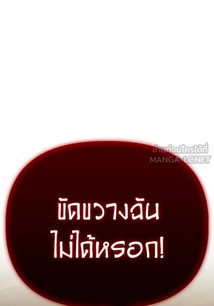 Superhuman Battlefield ตอนที่ 139 72