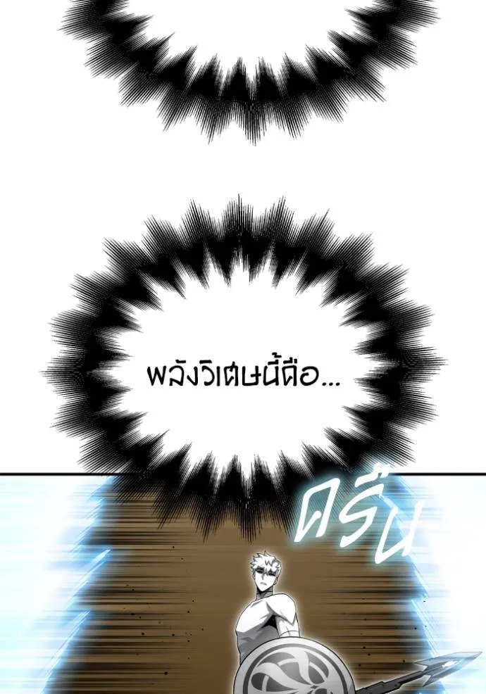 Superhuman Battlefield ตอนที่ 139 83