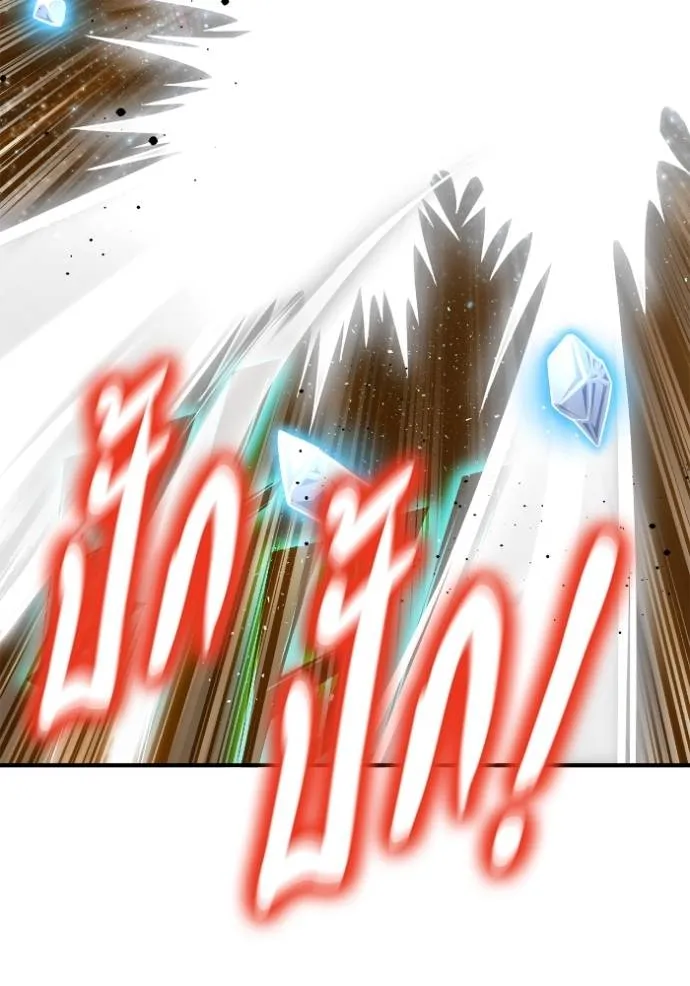 Superhuman Battlefield ตอนที่ 139 92