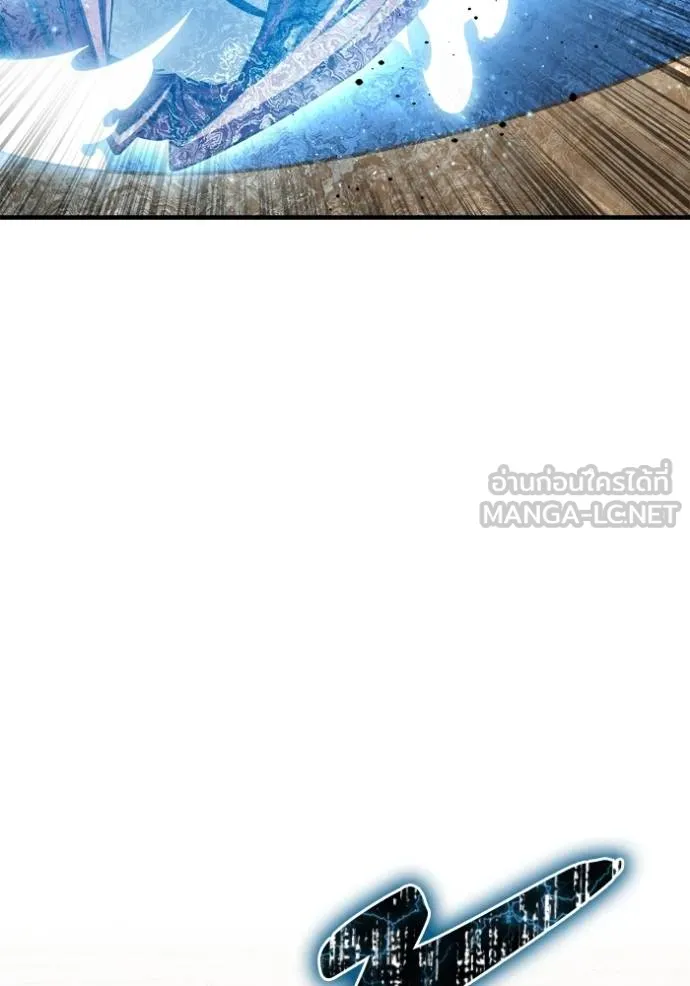 Superhuman Battlefield ตอนที่ 139 96