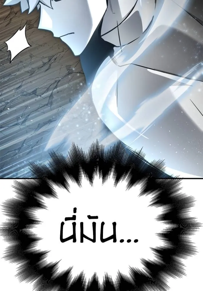 Superhuman Battlefield ตอนที่ 139 100
