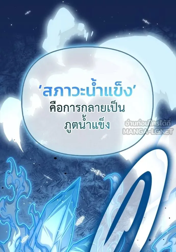 Superhuman Battlefield ตอนที่ 139 102