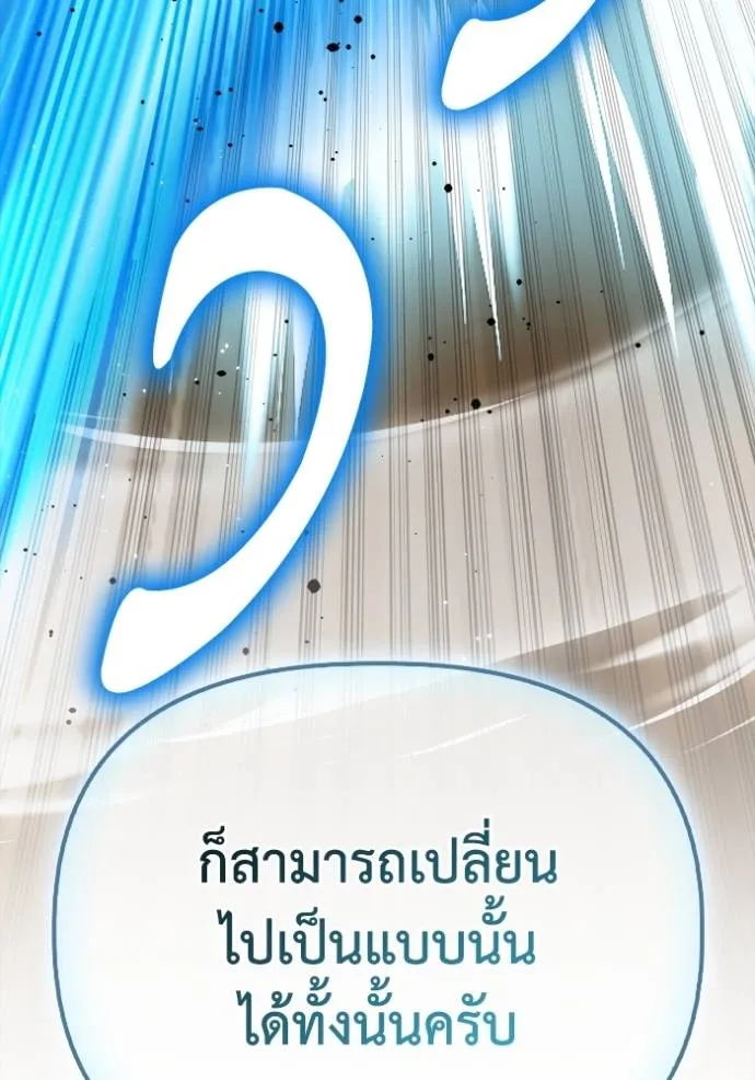 Superhuman Battlefield ตอนที่ 139 107