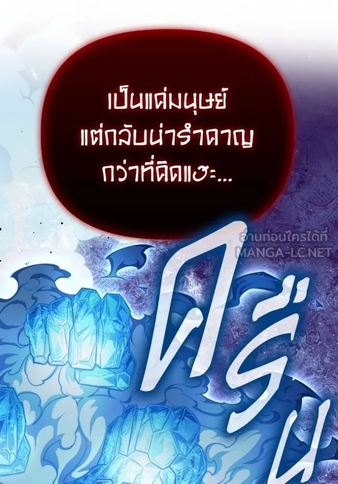 Superhuman Battlefield ตอนที่ 139 120