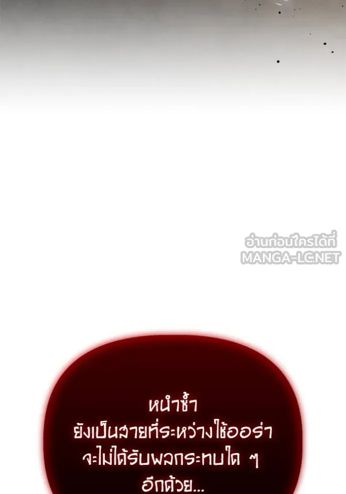 Superhuman Battlefield ตอนที่ 139 123