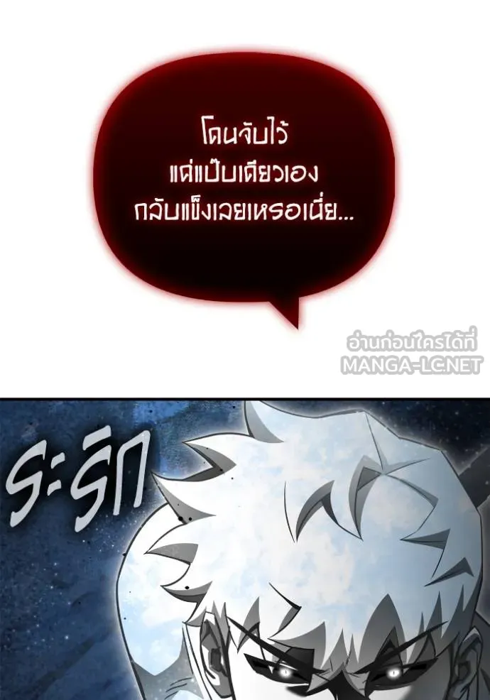 Superhuman Battlefield ตอนที่ 139 117