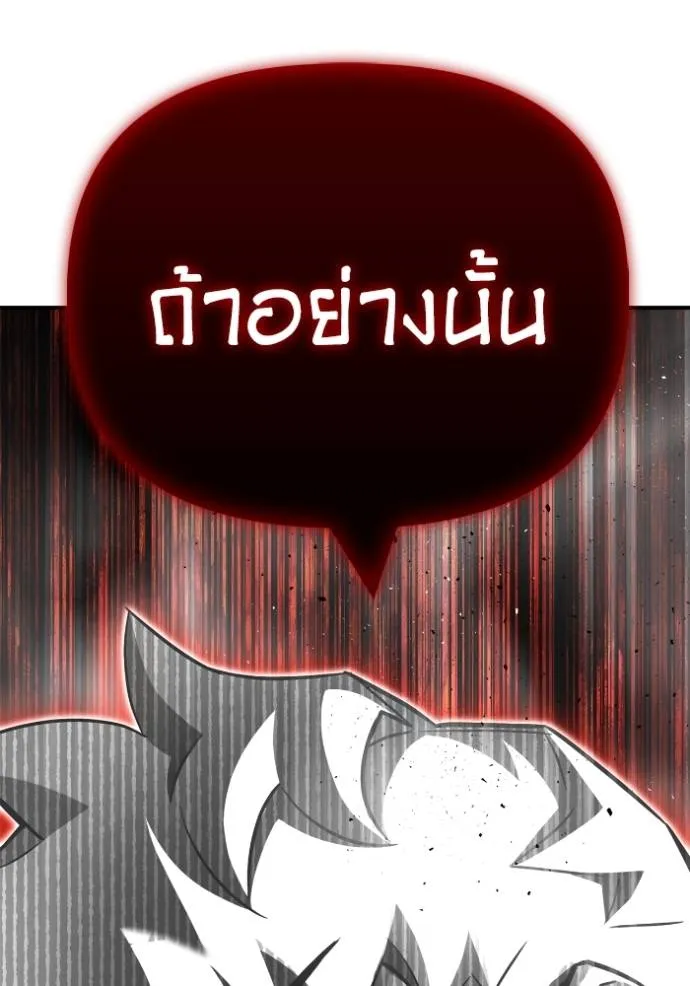 Superhuman Battlefield ตอนที่ 139 125