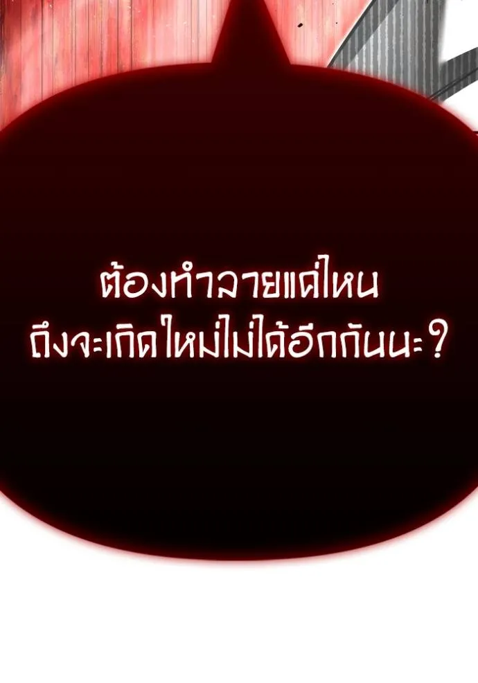 Superhuman Battlefield ตอนที่ 139 127