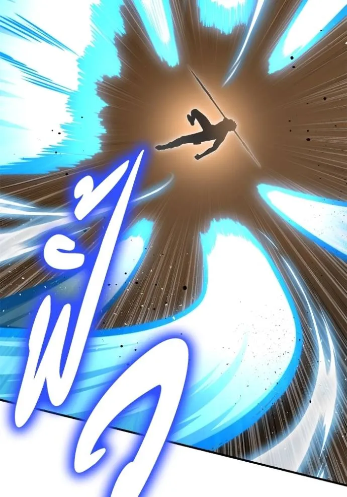 Superhuman Battlefield ตอนที่ 139 130