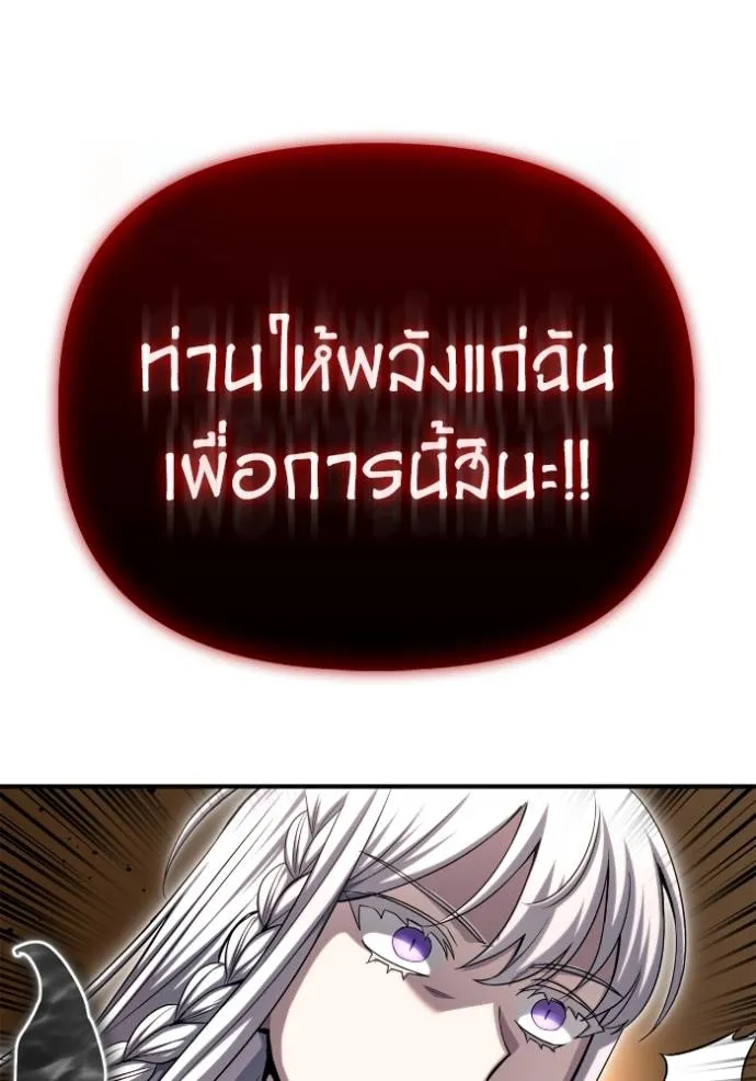 Superhuman Battlefield ตอนที่ 139 134