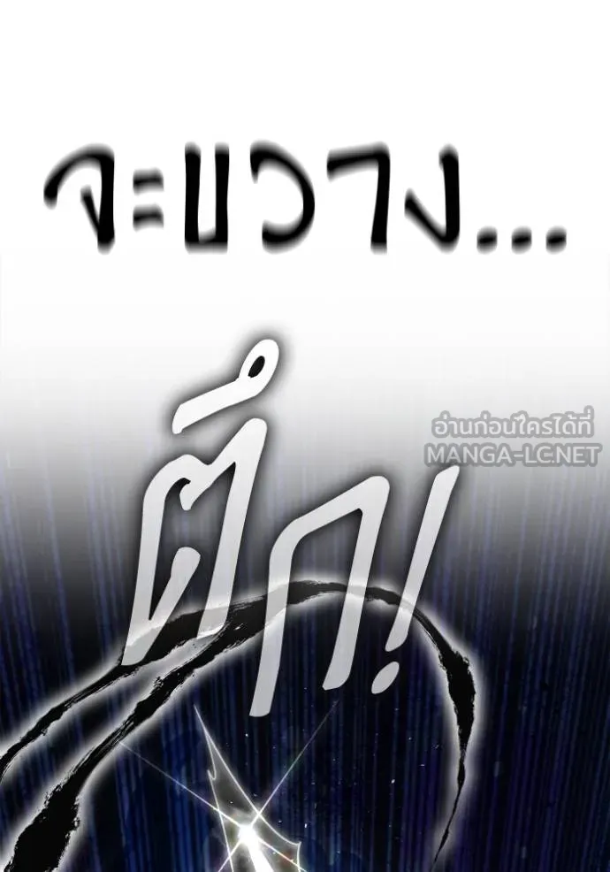 Superhuman Battlefield ตอนที่ 139 144