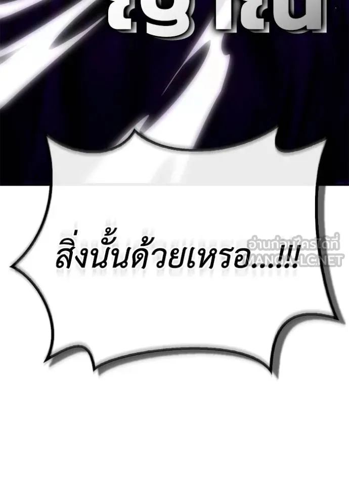 Superhuman Battlefield ตอนที่ 139 138