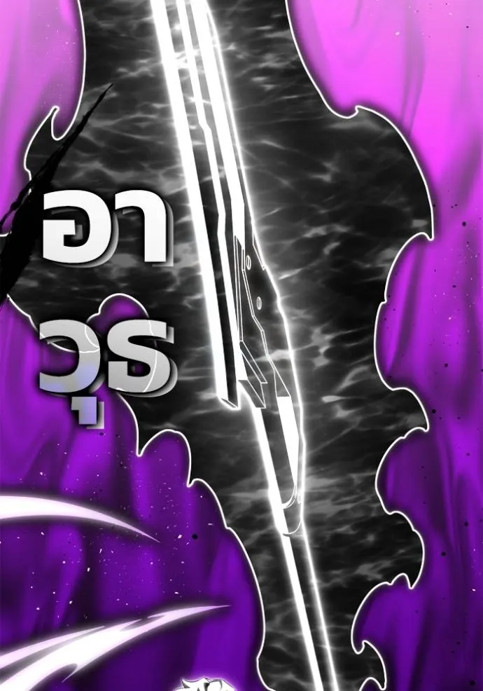 Superhuman Battlefield ตอนที่ 139 136